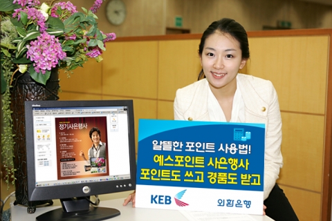 외환카드, ‘Yes Point 정기 사은행사’ 마련