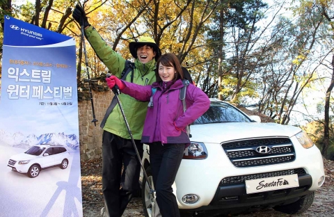 현대차, 코오롱스포츠와 제휴마케팅 ‘익스트림 윈터 페스티벌’