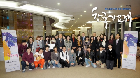 르노삼성자동차 장 마리 위르띠제 사장(뒷줄 오른쪽 아홉번째)와 국립극장 신선희 극장장(뒷줄 오른쪽 열두번째)가 <제5회 한국가요제>에 참가한 참가자들과 기념사진을 찍고 