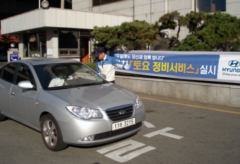 현대자동차, 정비 서비스 토요일 확대 실시