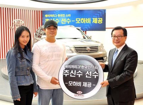 기아자동차는 메이저리그 클리블랜드 인디언스팀 소속 추신수 선수를 격려하고 국내 일정을 편안하게 소화할 수 있도록 올해 11월부터 내년 12월까지 1년 간 모하비를 제공한다고 밝혔다