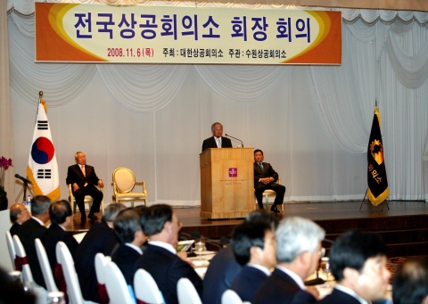 전국 상공인 대표, “과감한 경영 펼치자”...경제난 극복위해 동참 호소