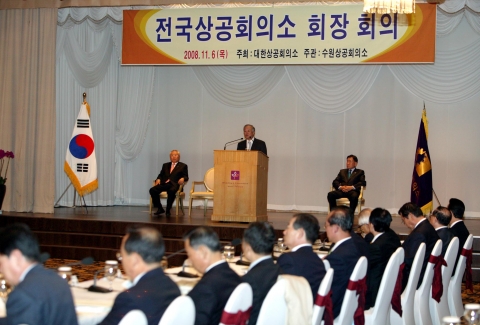 전국 상공인 대표, “과감한 경영 펼치자”...경제난 극복위해 동참 호소