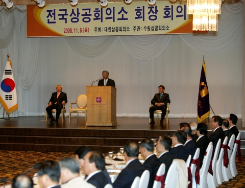 전국 상공인 대표, “과감한 경영 펼치자”...경제난 극복위해 동참 호소