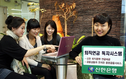신한은행, 차세대 ‘퇴직연금 독자시스템’ 오픈