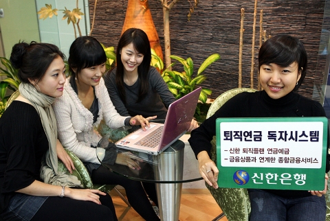 신한은행, 차세대 ‘퇴직연금 독자시스템’ 오픈