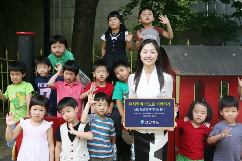 신한카드, 사립유치원 교육비 결제 가능한 ‘프로맘 새싹카드’ 출시