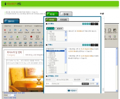 블루웹, 홈페이지 자동구축 솔루션‘이비즈로’ 출시
