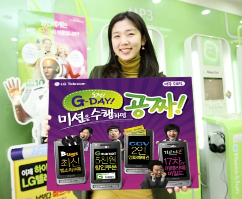 LG텔레콤(사장 정일재/www.lgtelecom.com)은 11월12일(수)부터 오는 12월24일(수)까지 총 7주간, 매주 수요일 LG텔레콤의 개방형 포털 ‘오픈넷’에 접속하여 