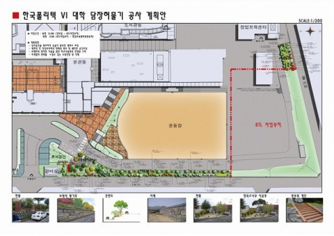 대구시, 한국폴리텍Ⅵ대학 담장 개방해 휴식공간 제공