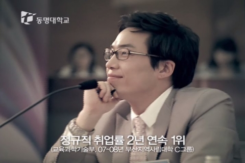 동명대학교 ‘뮤직드라마형’ TV광고, 이달 중순 첫전파 탄다