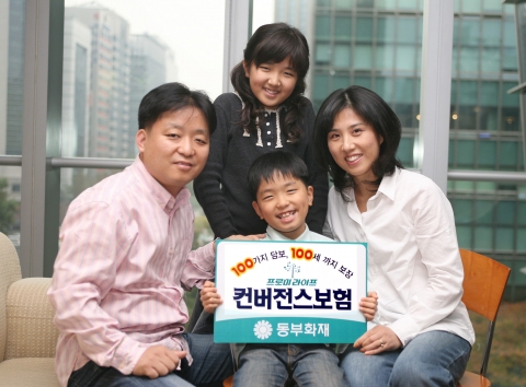 동부화재 프로미라이프 컨버전스보험 업그레이드
