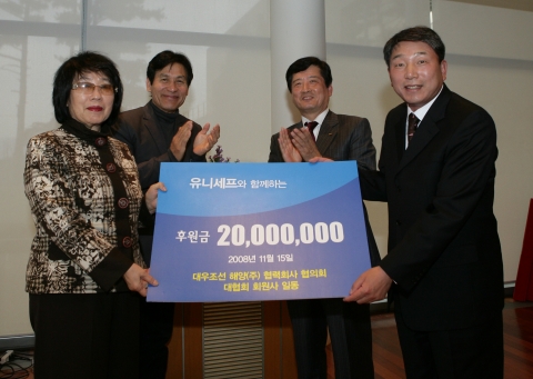 유니세프 한국위원회 박동은 사무총장(왼쪽), 영화배우 겸 유니세프 한국위원회 안성기 친선대사(왼쪽에서 두번째), 대우조선해양 남상태 사장(오른쪽에서 두번째), ㈜무진 노재무 사장(