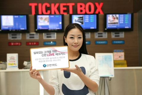 신한 LOVE 체크카드 출시