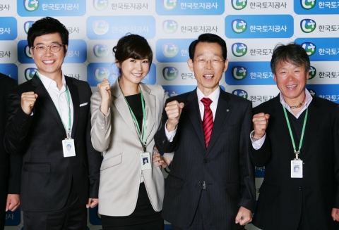 한국토지공사, 홍보대사 위촉식 개최