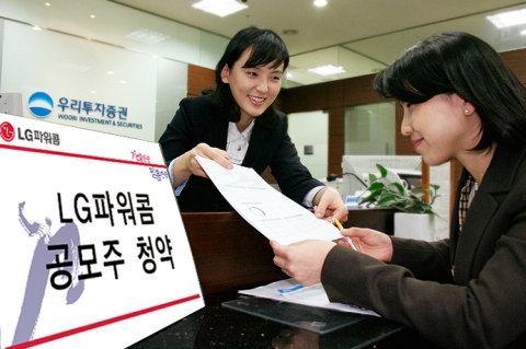 우리투자증권 직원이 투자자에게 LG파워콤 공모와 관련 상담을 진행하고 있는 장면
