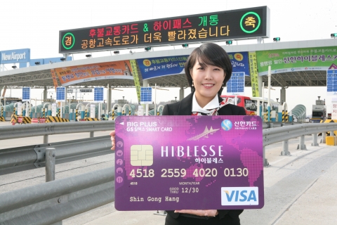 신한카드, ‘신한하이블레스카드’ 출시