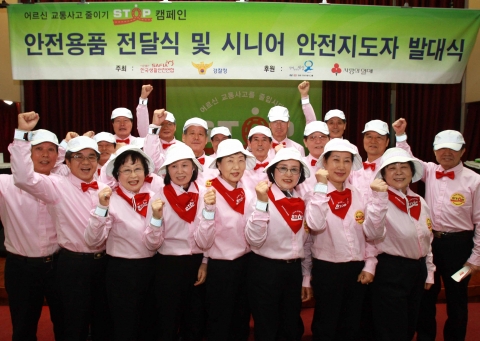 현대·기아차그룹, 노인 교통사고 예방 위해 나선다