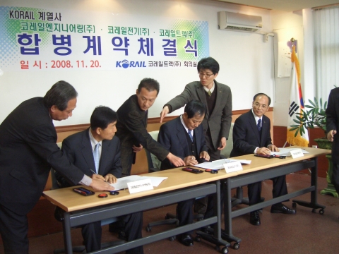 코레일, 선진화 작업 본격화…‘계열사간 합병 계약식 체결’