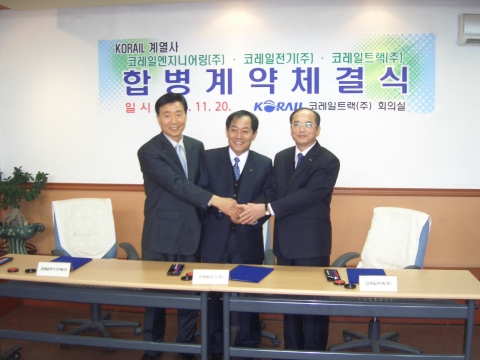 코레일, 선진화 작업 본격화…‘계열사간 합병 계약식 체결’