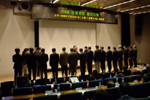 삼성전자 이윤우 부회장이 '상생협력페스티벌'에서 우수혁신상을 수상한 협력사에게 시상하고 있다