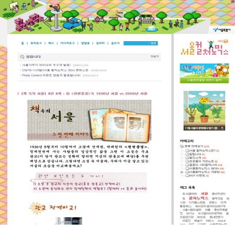 서울컬처노믹스 블로그 메인 이미지