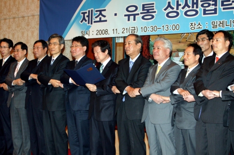 대한상의, ‘불황극복을 위한 제조·유통 상생협력 결의대회’ 개최