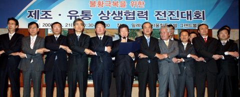 대한상의, ‘불황극복을 위한 제조·유통 상생협력 결의대회’ 개최