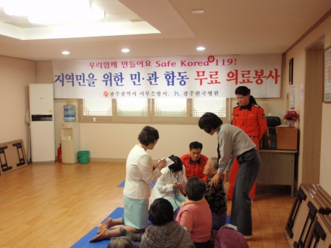 광주서부소방서장(염득기)는 이번 20～21일(2일간) 13:00～17:00 쌍촌종합사회복지관(서구 쌍촌동 소재) 및 무의탁 노인 등 소외계층(무선페이징 대상자)을 위한 무료 의료봉