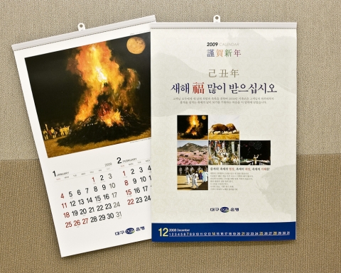 대구은행(은행장 이화언)은 2009년 기축년(己丑年) 달력을 글로벌 금융위기로 인한 지역경제의 어려움을 극복하고, 지역민에게 희망의 메시지를 전달하기 위해 지역의 축제 및 문화예술