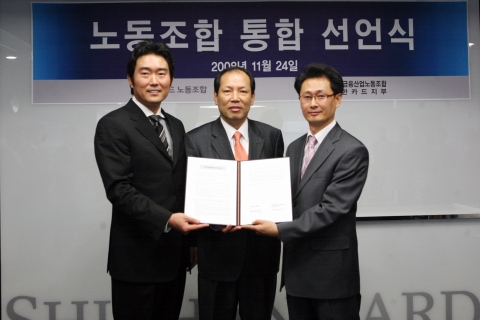 신한카드 이재우 사장(가운데)이 황원섭 LG카드 노동조합 위원장(왼쪽), 정동수 금융노조 신한카드지부 위원장(오른쪽)과 함께 노조통합 합의서 체결식 후 기념촬영을 하고 있다.