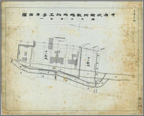 중앙시험소부지지균공사평면도(中央試驗所敷地地均工事平面圖)
