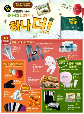 새마을 운동 기획전 이미지