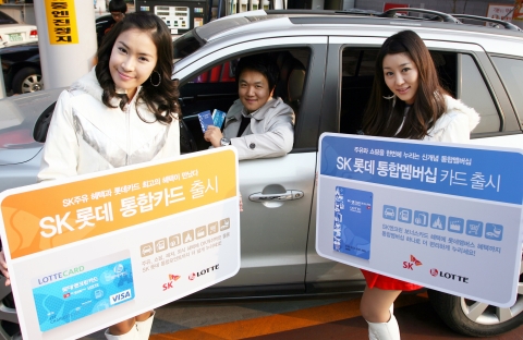 SK에너지·롯데카드, 통합카드 서비스 전략적 제휴 체결