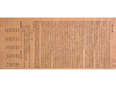 3·1독립선언서