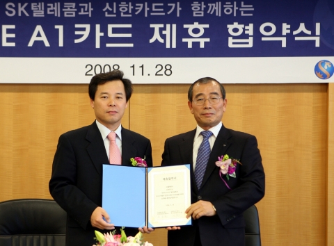 SK텔레콤-신한카드, 통신요금 할인 제휴카드 출시