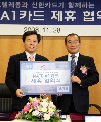 SK텔레콤-신한카드, 통신요금 할인 제휴카드 출시
