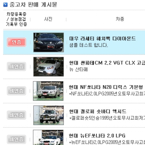 중고차 허위매물 “이젠~안녕”…레드존모터스, 중고차 차량등록증·성능점검기록부 인증서비스 개시