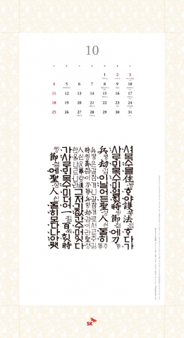 VIP캘린더 월인석보