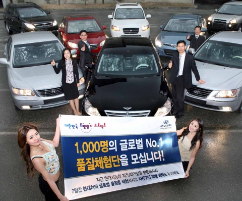 12월, 현대차가 제안하는 대한민국 희망찾기 프로젝트