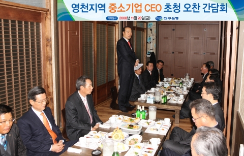대구은행, ‘영천지역 중소기업 CEO 초청 간담회’ 개최
