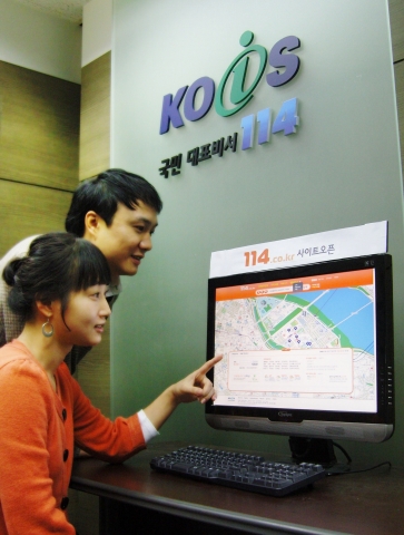 114에서 만든 진짜 인터넷114, ‘114.co.kr’ 오픈