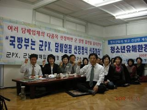 한국금연연구소 성명-“군 PX, 담배회사의 판촉 각축장으로 악용돼선 안돼”