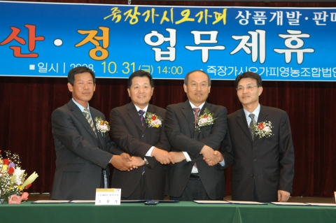 포항시, 죽장오가피 상품개발·판매·홍보에 농·산·정 업무제휴