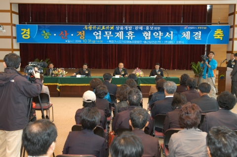 포항시, 죽장오가피 상품개발·판매·홍보에 농·산·정 업무제휴