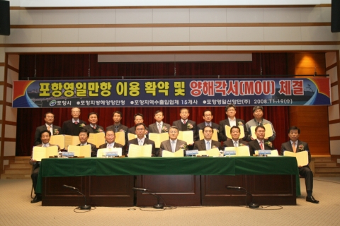 19일 대회의실에서 박승호 포항시장을 비롯해 권준영 포항항만청장, 김석곤 포항상공회의소부회장, 최동준 포항영일신항만(주)대표와 15개 수출입업체 대표가 참석한 가운데 영일만항 이용