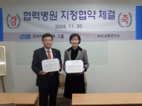 프라이덴치과병원그룹과 KHC교육연구소 상호협력 계약체결