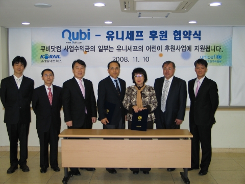 코레일네트웍스-유니세프 어린이사업 후원기금마련을 위한 업무협약 체결