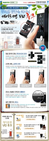 이지데이 게이트맨 V10 후크 브랜드관 이미지