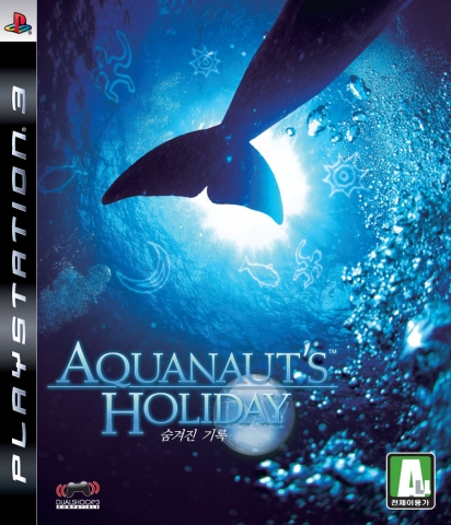 2008년 11월 21일 발매 PLAYSTATION®3『AQUANAUT'S HOLIDAY～숨겨진 기록～』한국어 버전 패키지샷